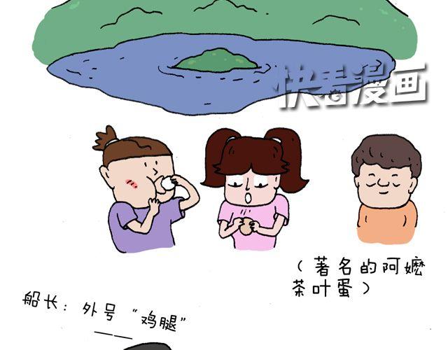 这就是台湾~48