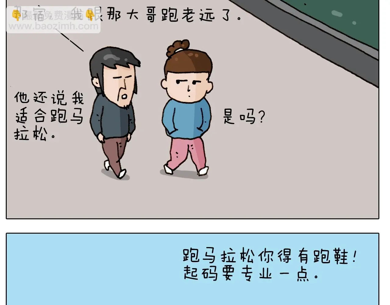 第250话 马拉松26