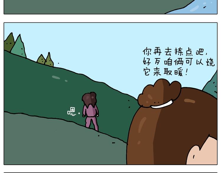 第254话 秋游33