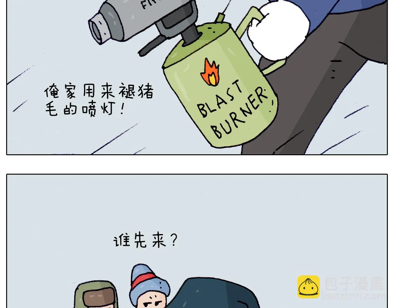 第199话 杠杠滴41