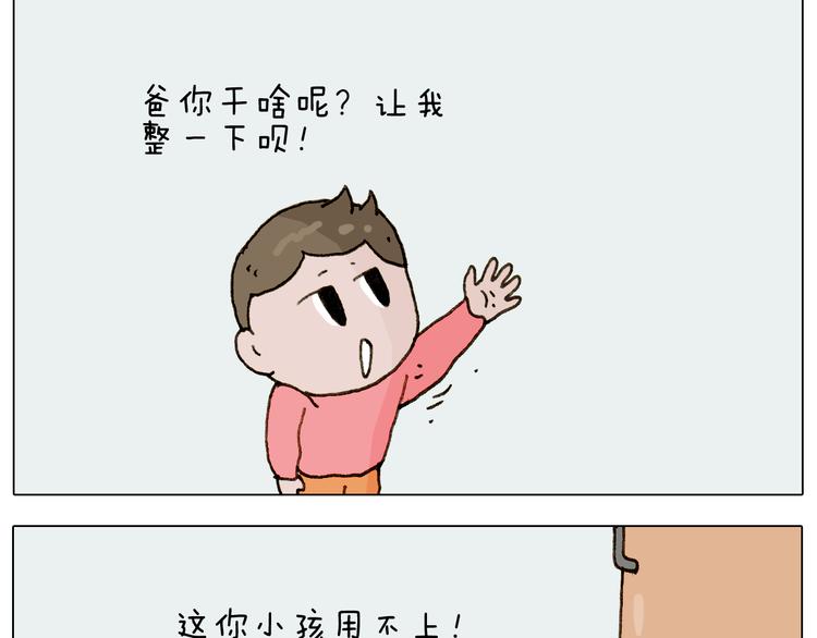 第222话 一山不容二虎13
