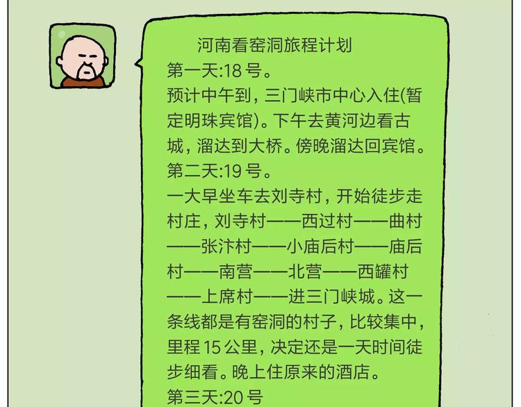 第181话 洗不清5