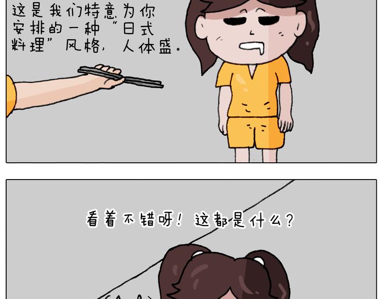 第294话 能量石与牛肉63