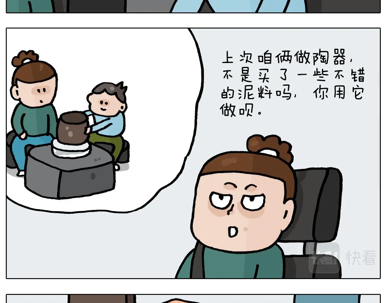 第414话 骨骼的重要性7