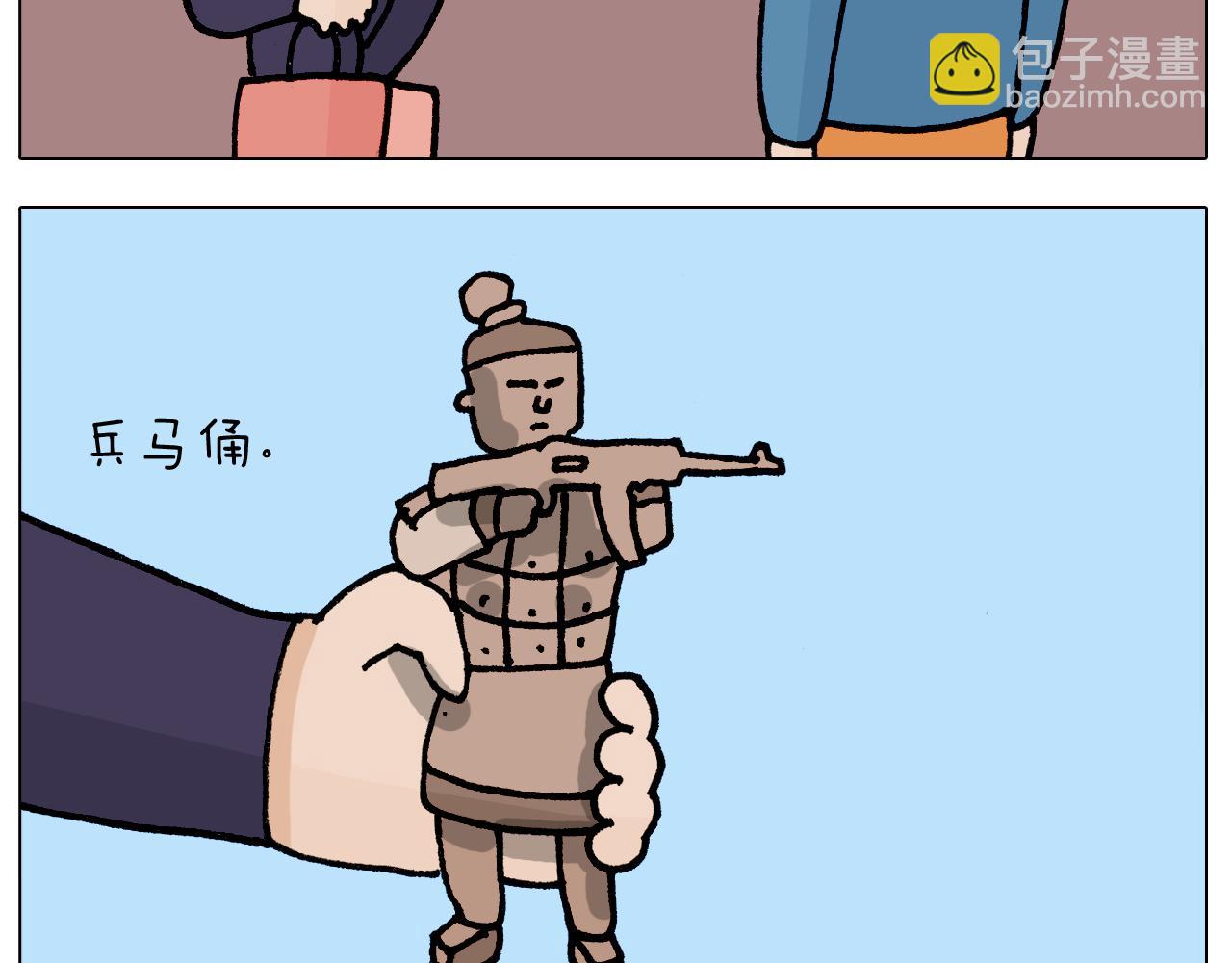 第411话 挖到宝贝6