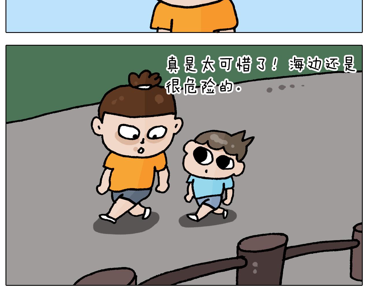 第406话离岸流29
