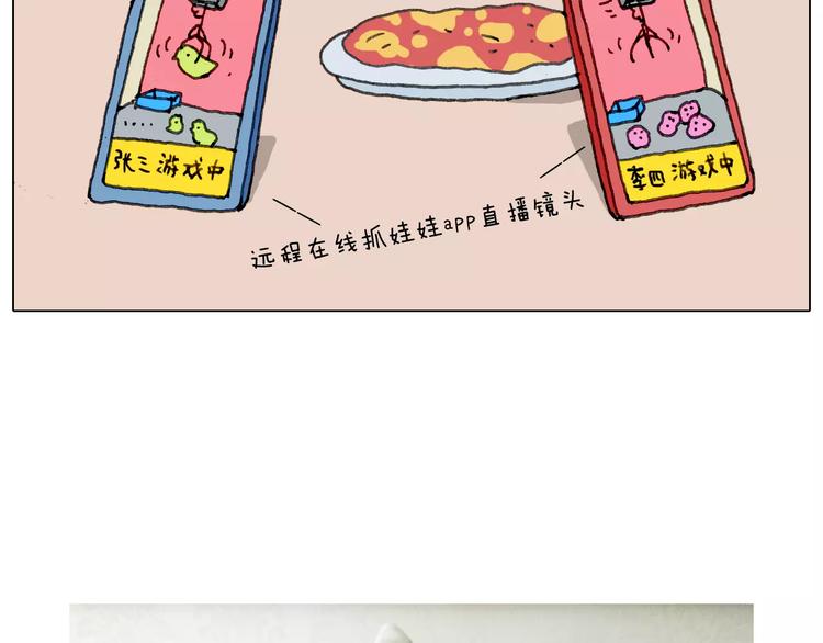 第159话 抓娃娃62