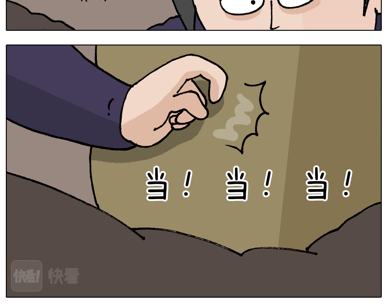 第411话 挖到宝贝22