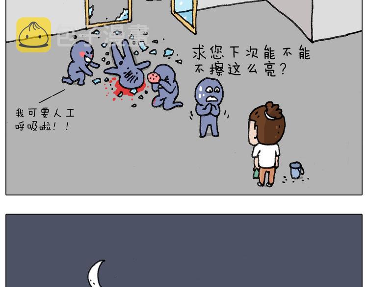 失业的森先生！33