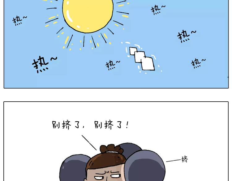 第180话 最近比较霉3