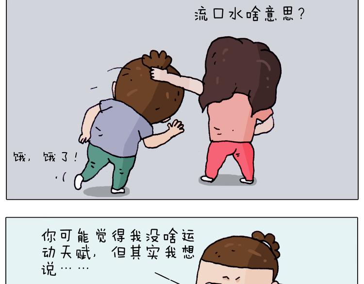 第195话 摩擦10
