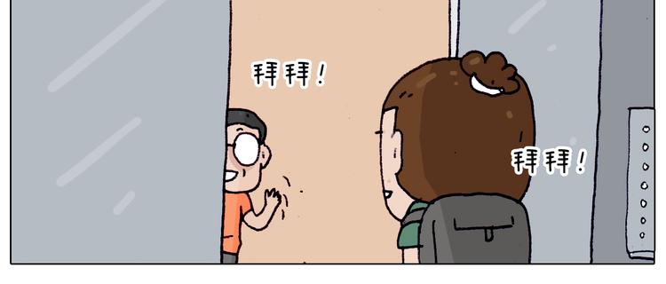 第197话 快看一日游56