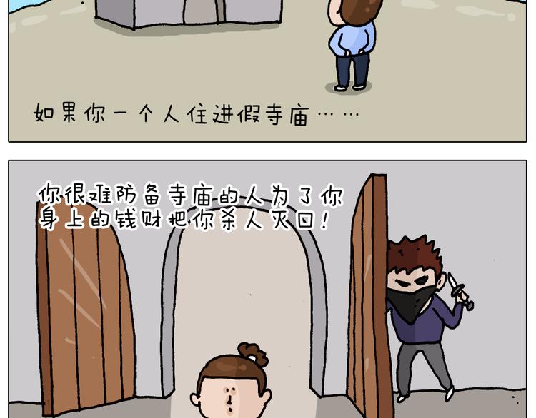 第312话 一人不进庙20