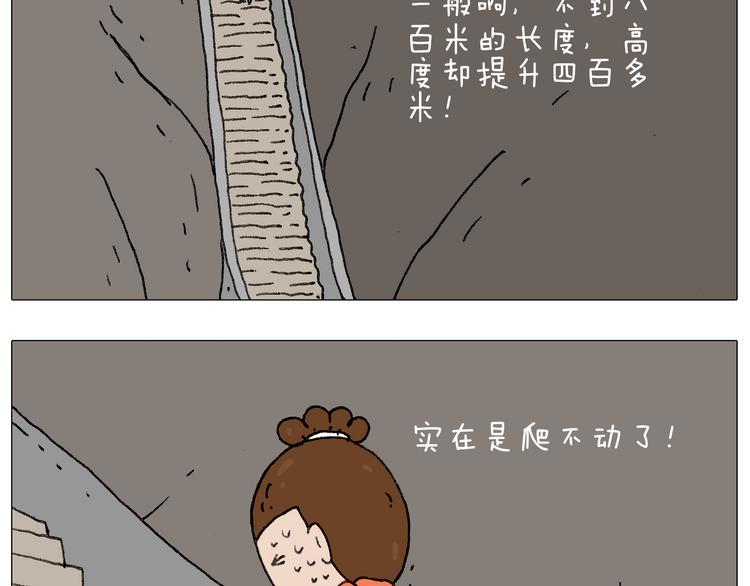 我给泰山跪了···63