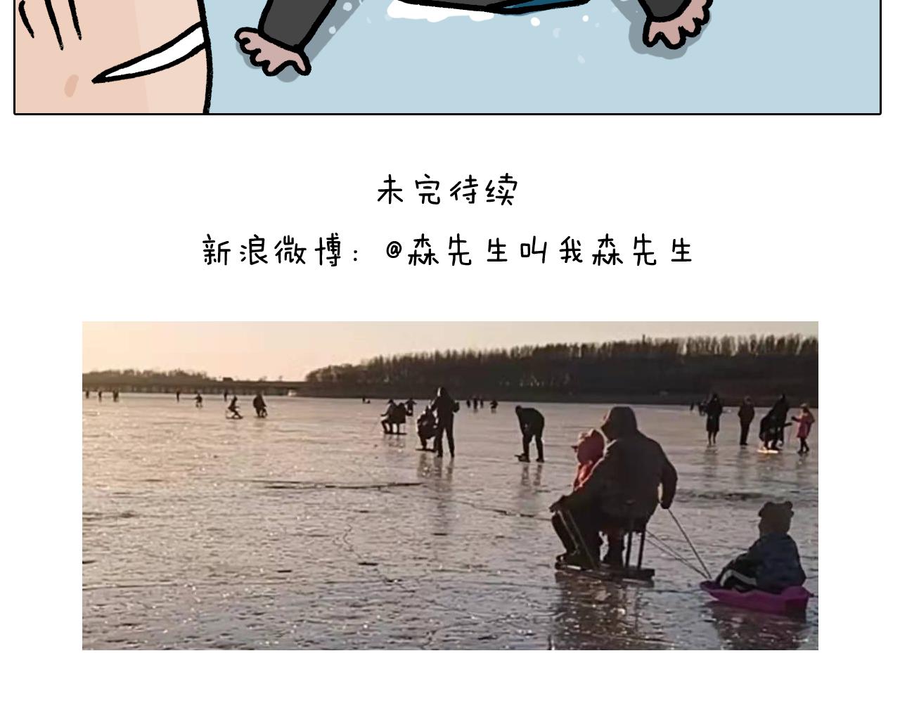第380话 胖了三斤55