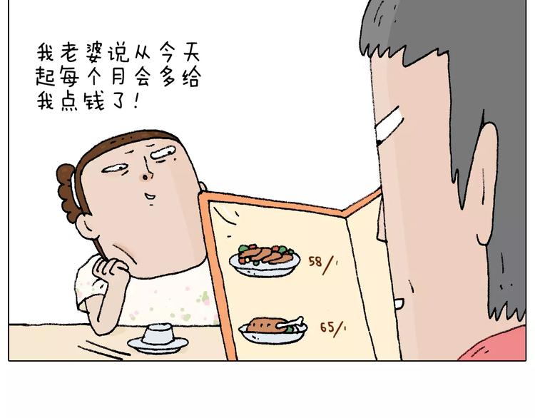 五谷轮回75