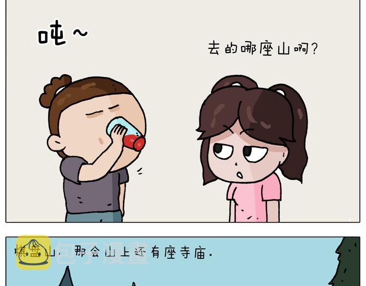 第295话 来爬山啊16