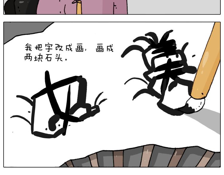 第344话 废物利用11