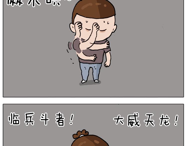 第292话 电梯惊魂记43