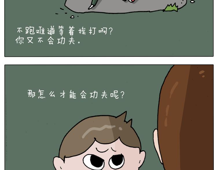 第305话 接化发 闪电五连鞭28