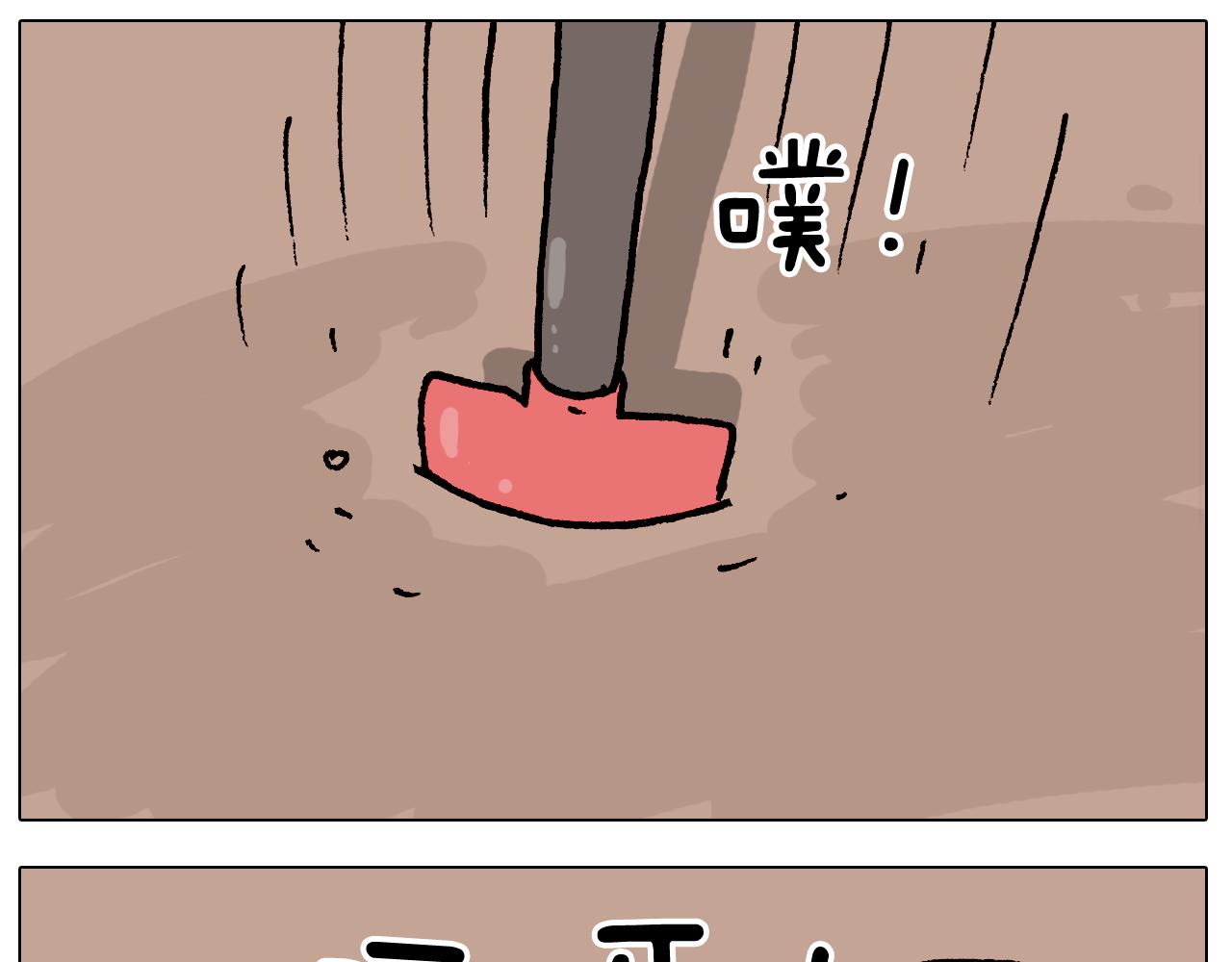 第406话离岸流23