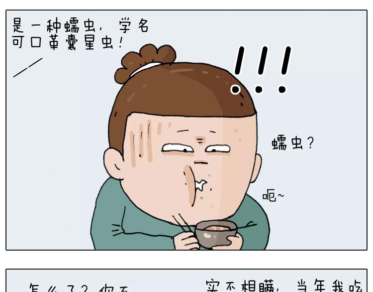 第167话 熠熠生辉43
