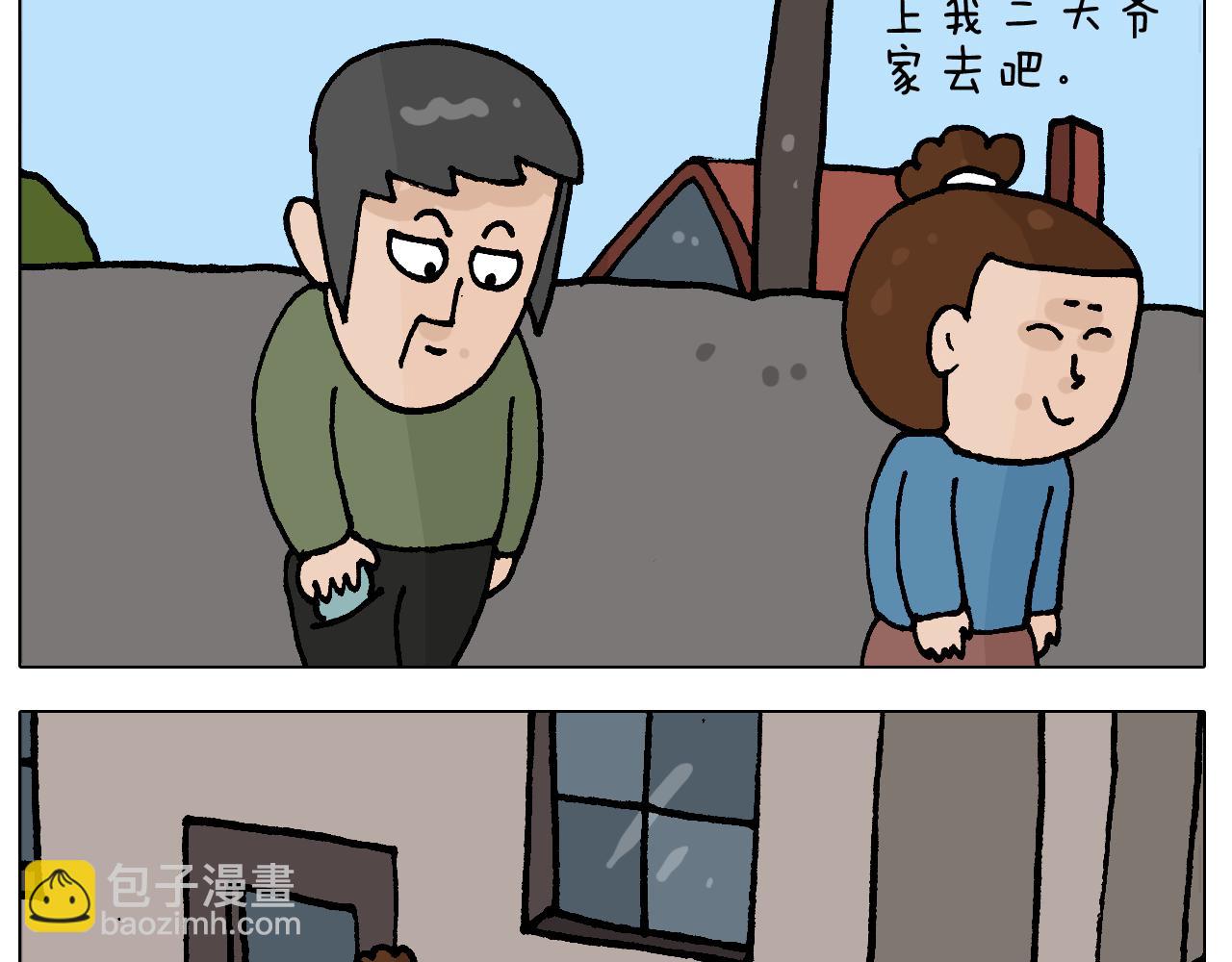 第413话 松花蛋惊魂9