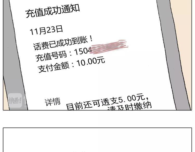五谷轮回79