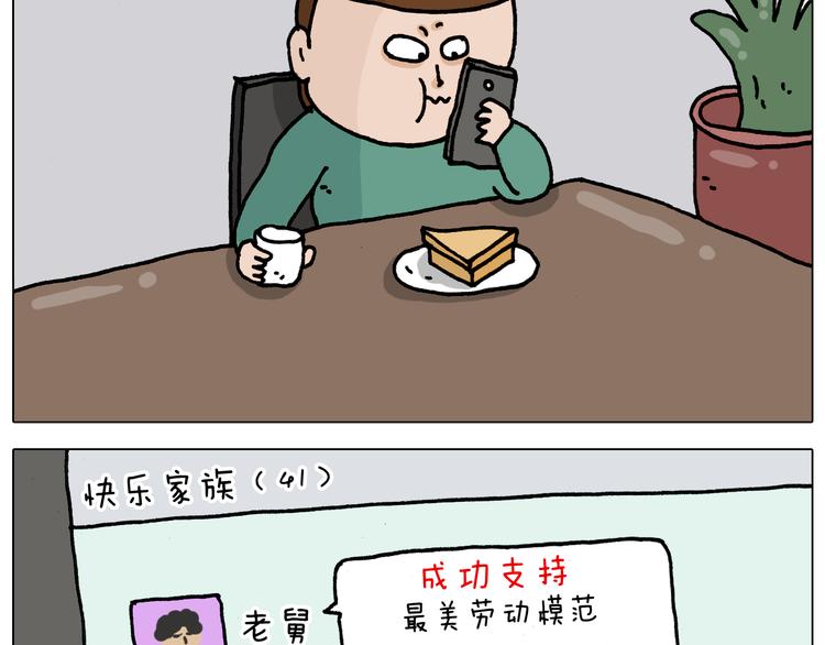 第329话 网络代沟26