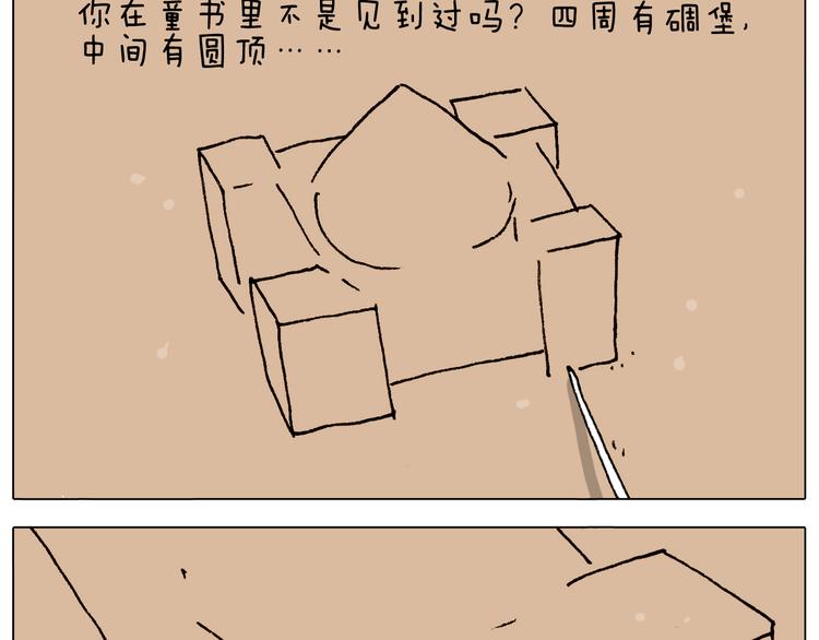 第299话 带你去看沙子雕塑16
