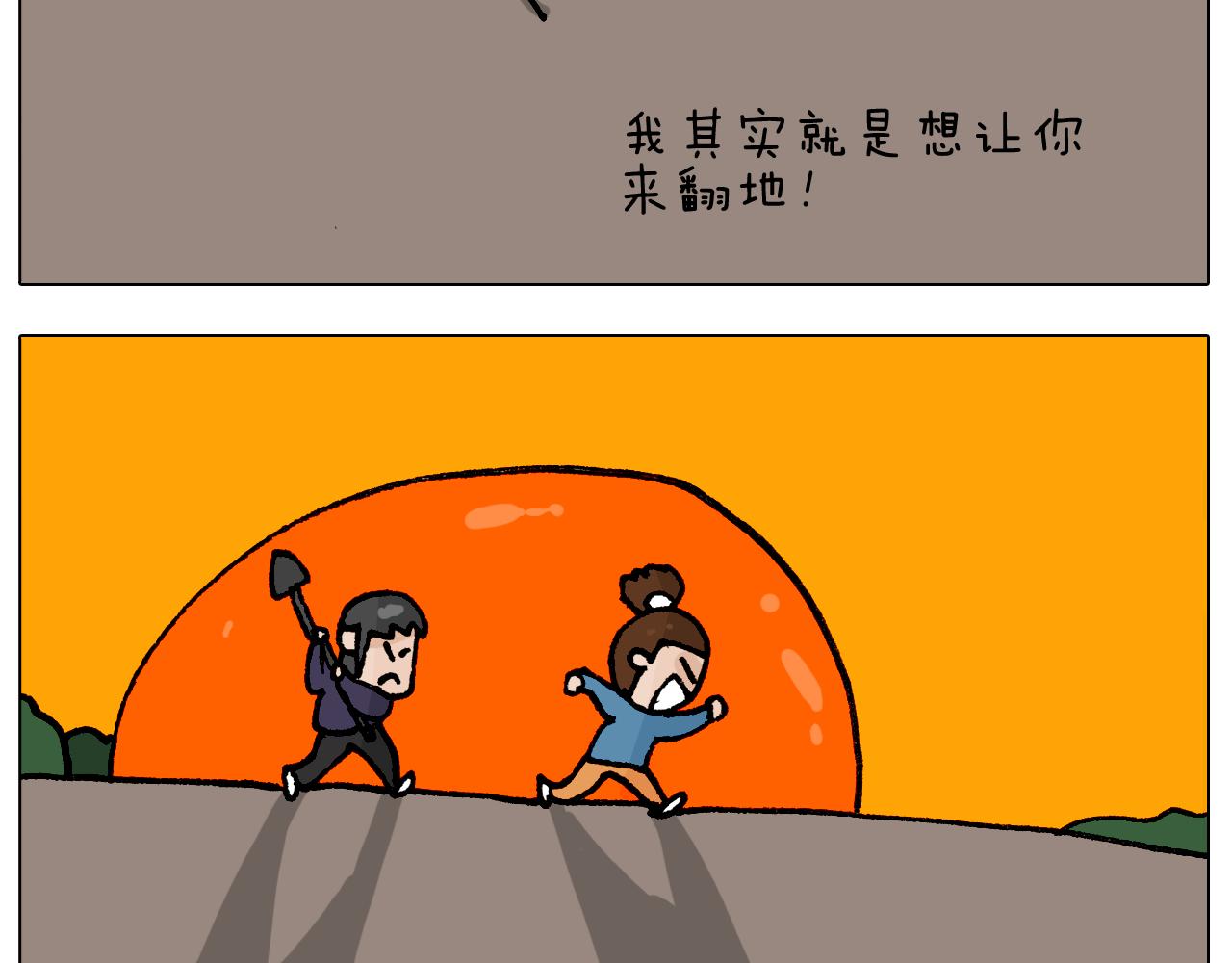第411话 挖到宝贝52