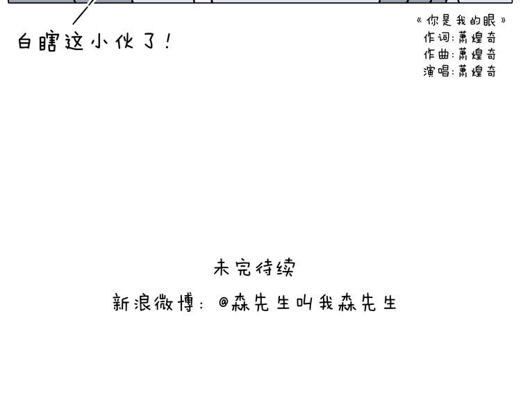 你是我的眼56