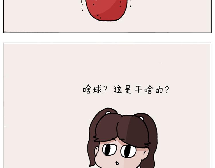 第291话 刺激的速度球5