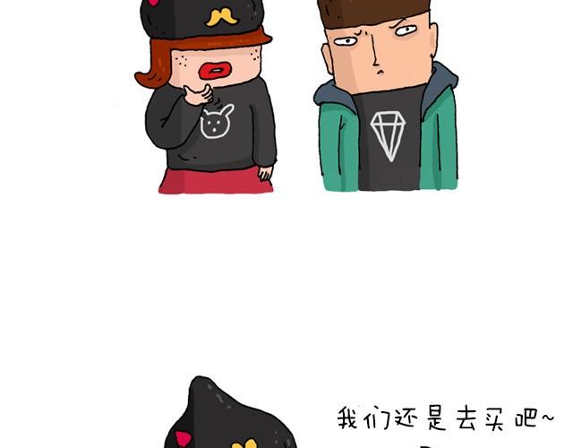 为了一个苹果我出卖了灵魂12