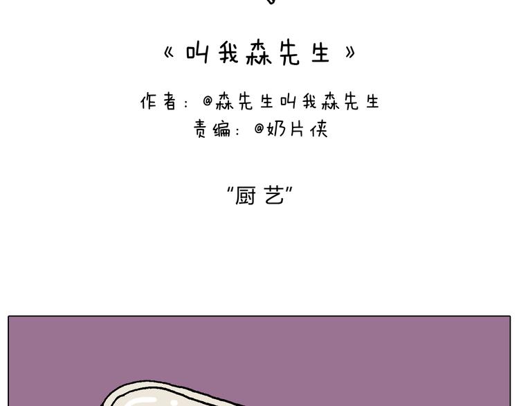 厨艺1