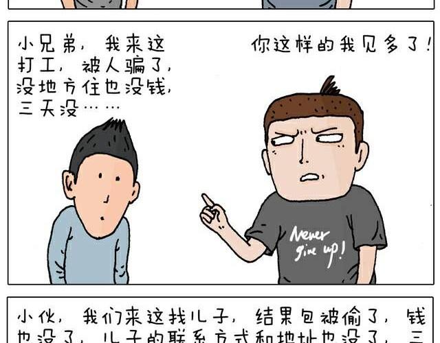 你们也被这样骗过吗？27