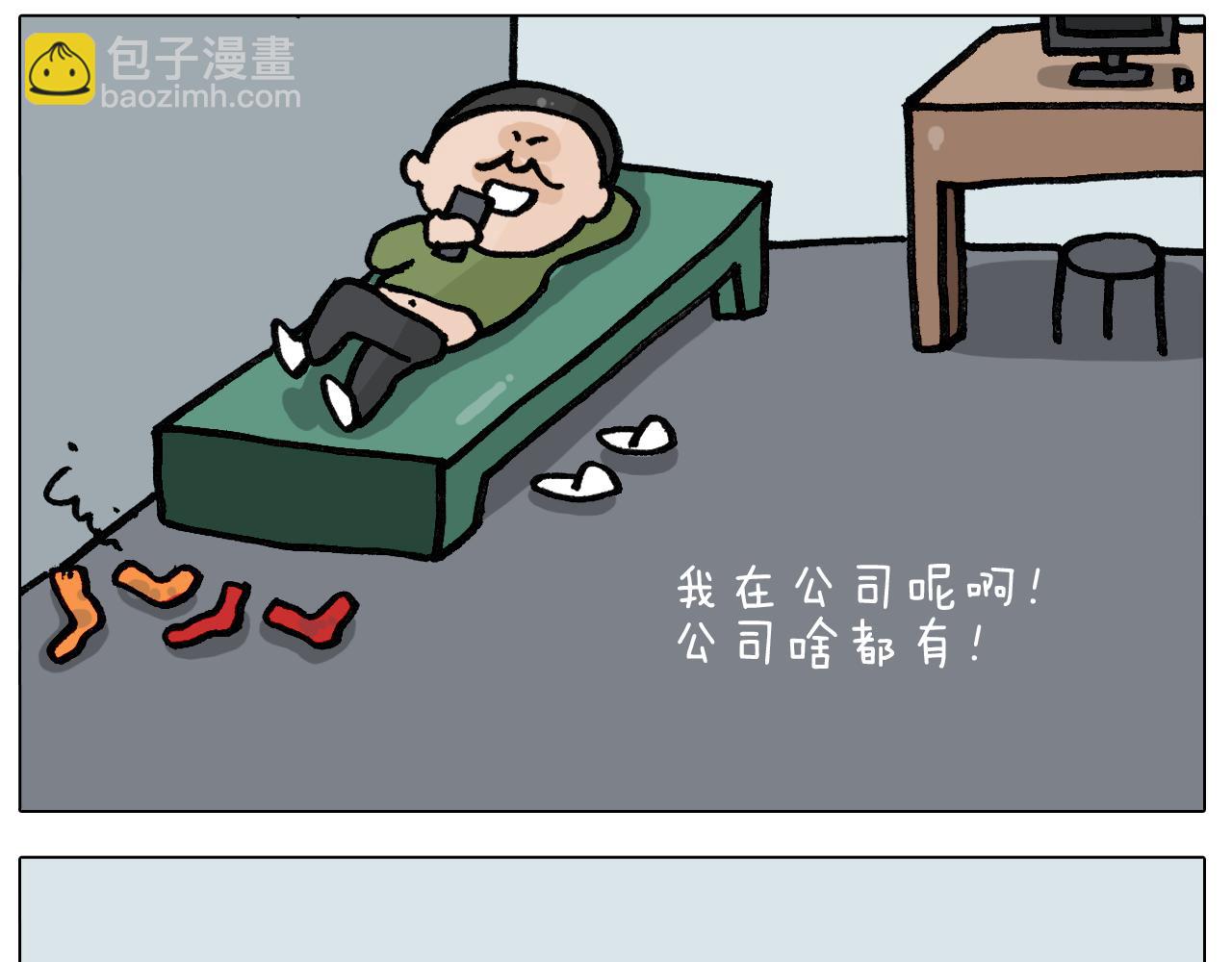 第391话 阳了41