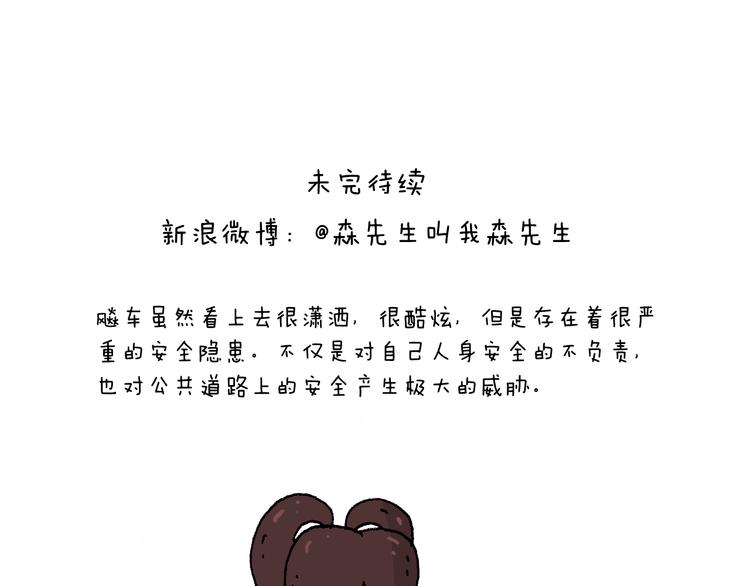 速度与亲情81