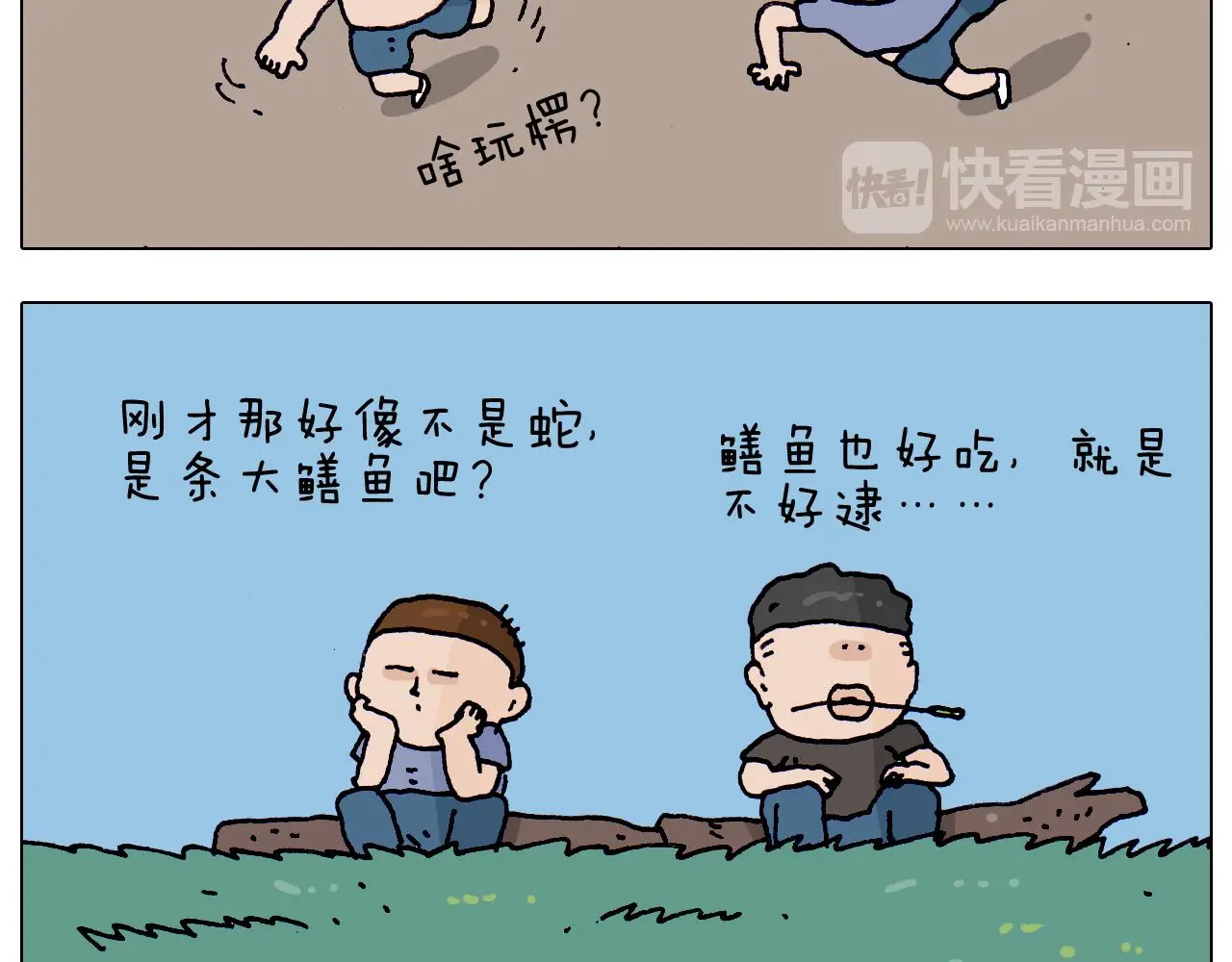 第216话 嘎咕少年32