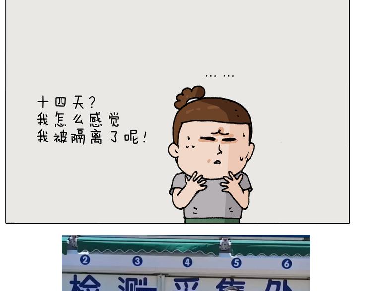 第289话 核酸检测54