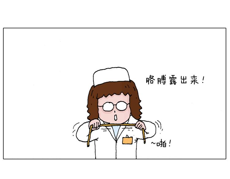最怕去医院抽血！6