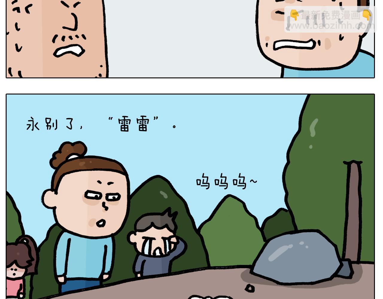 第395话 眼泪的妙用44