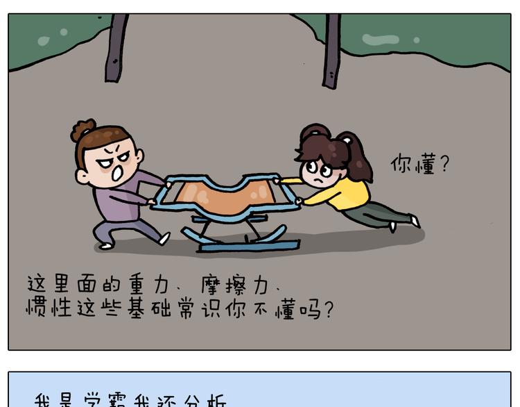 第338话 学霸的倔犟19