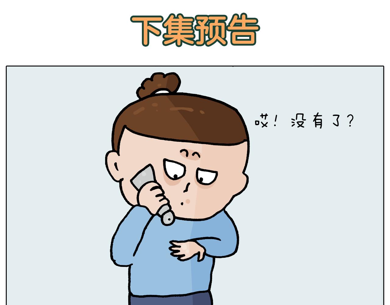 第370话 自作聪明54
