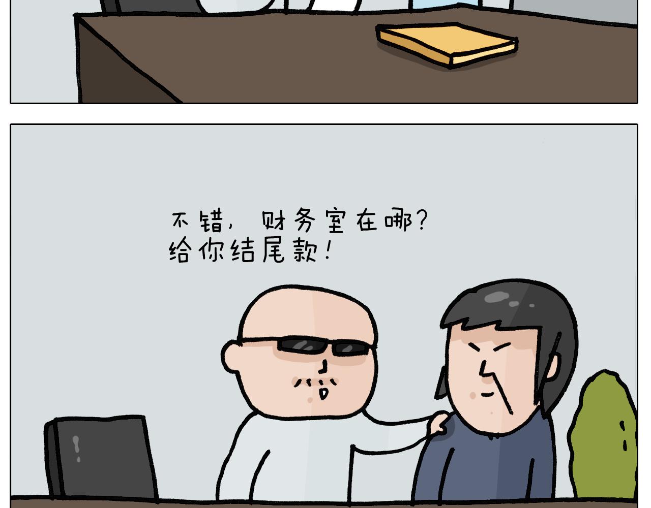 第397话上下颠倒13