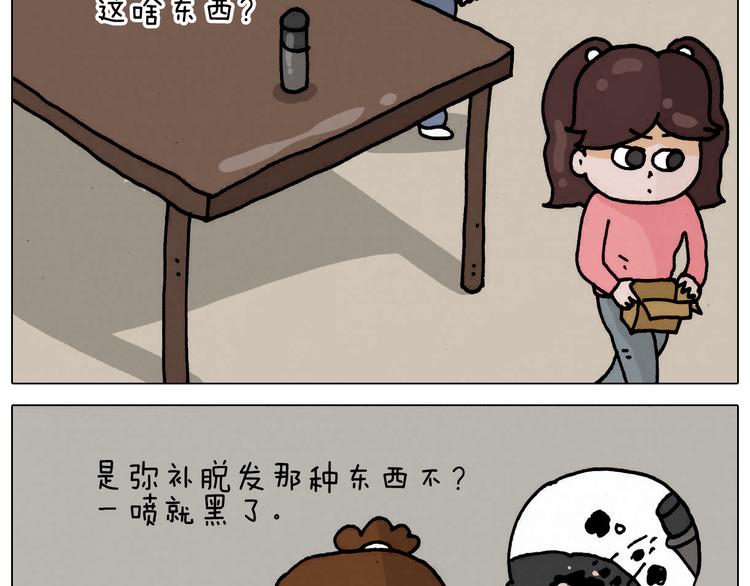 第332话 头顶一块布11