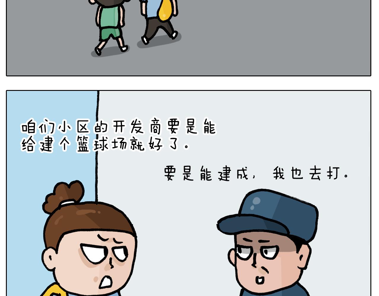 第401话夏日篮球梦12