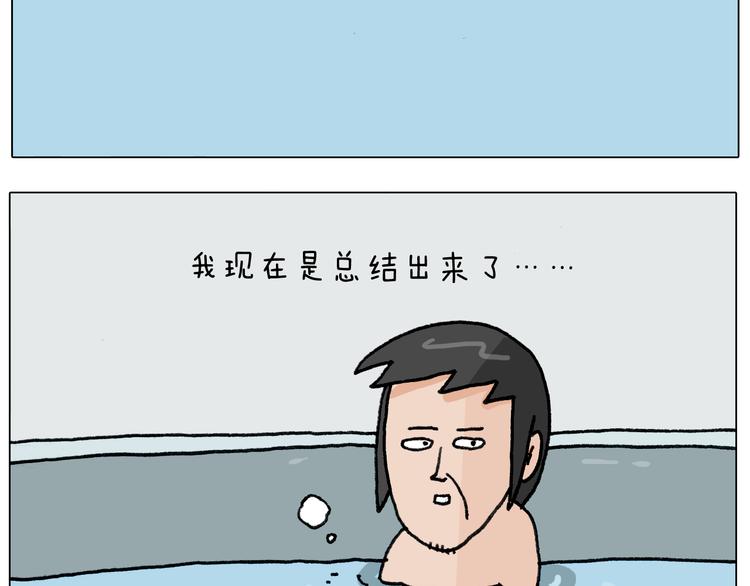 第294话 能量石与牛肉13