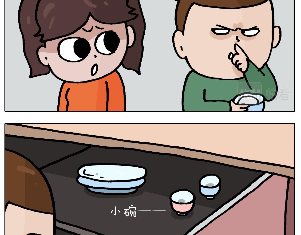 第385画 可爱值11