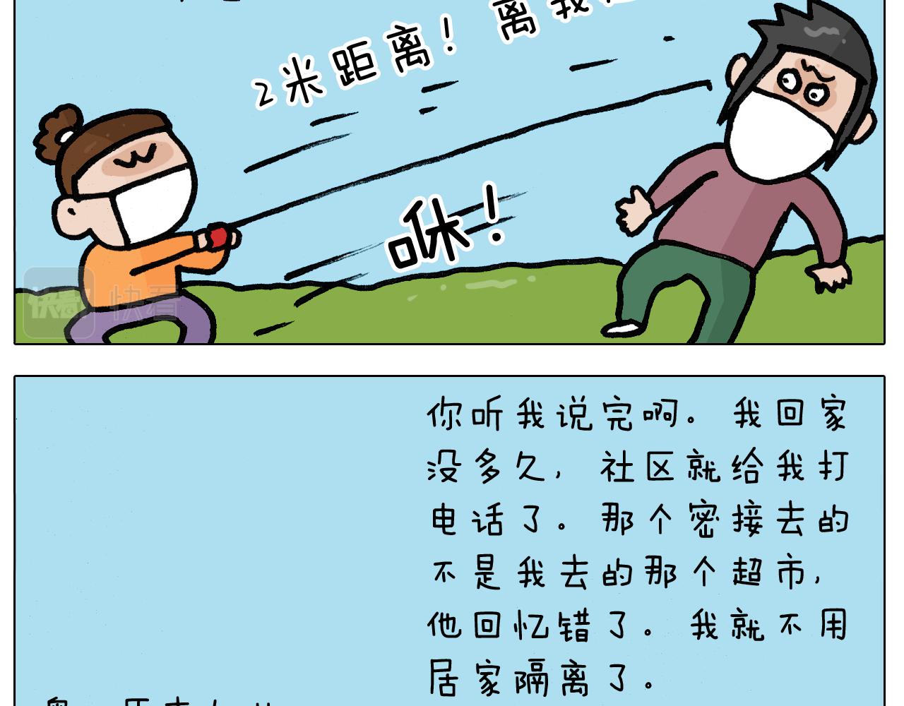 第390话 一米距离27